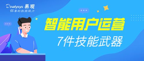 运营技能大斗法 这7件智能武器，助你鹤立鸡群于数字文化创意技术装备销售